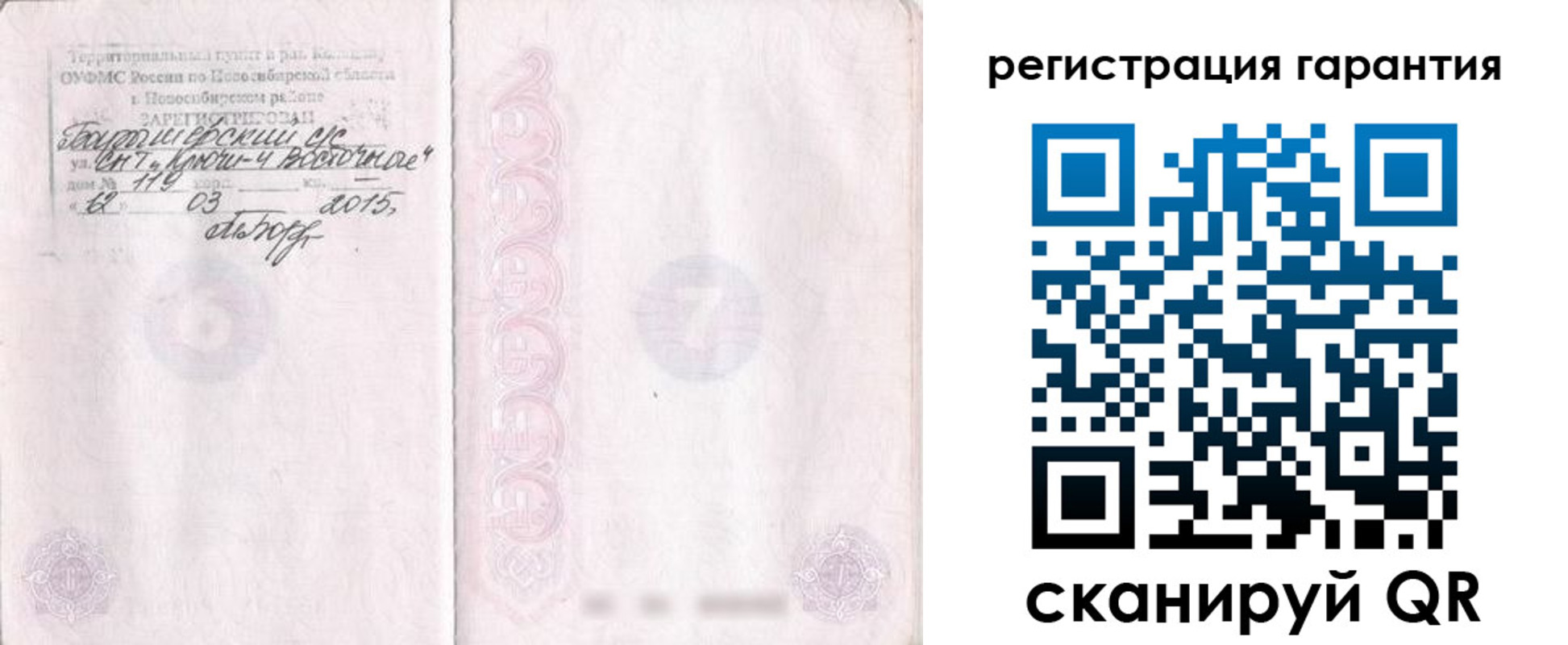 прописка ребенка в Семикаракорске