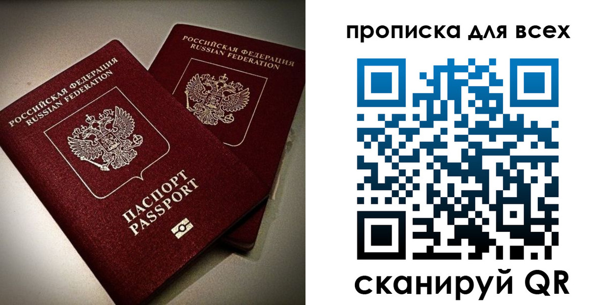 купить прописку в Семикаракорске