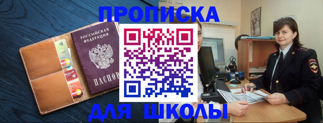 временная регистрация гарантия в Семикаракорске
