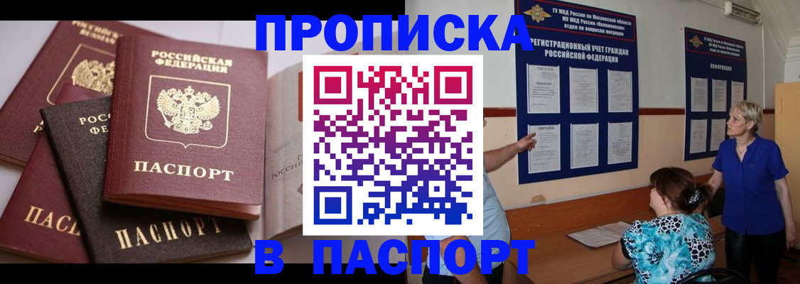 временная регистрация гарантия в Семикаракорске