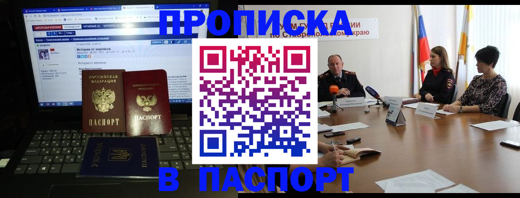 временная регистрация надежно в Семикаракорске