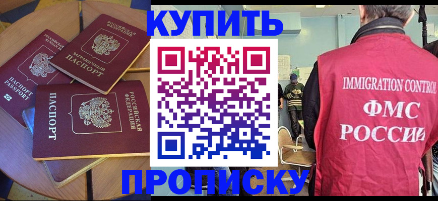 временная регистрация поиск в Семикаракорске