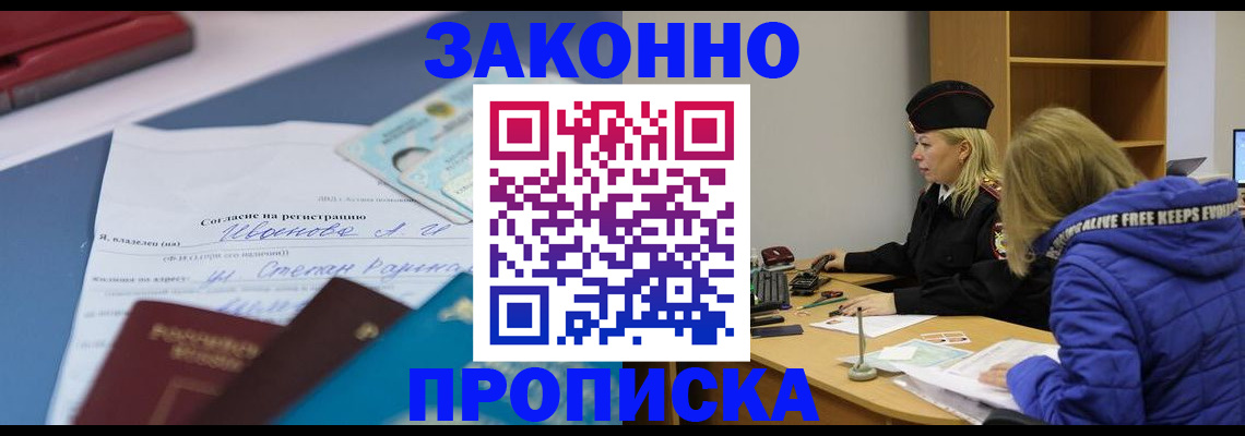 временная регистрация гарантия в Семикаракорске