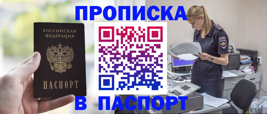 прописка ребенка в Семикаракорске