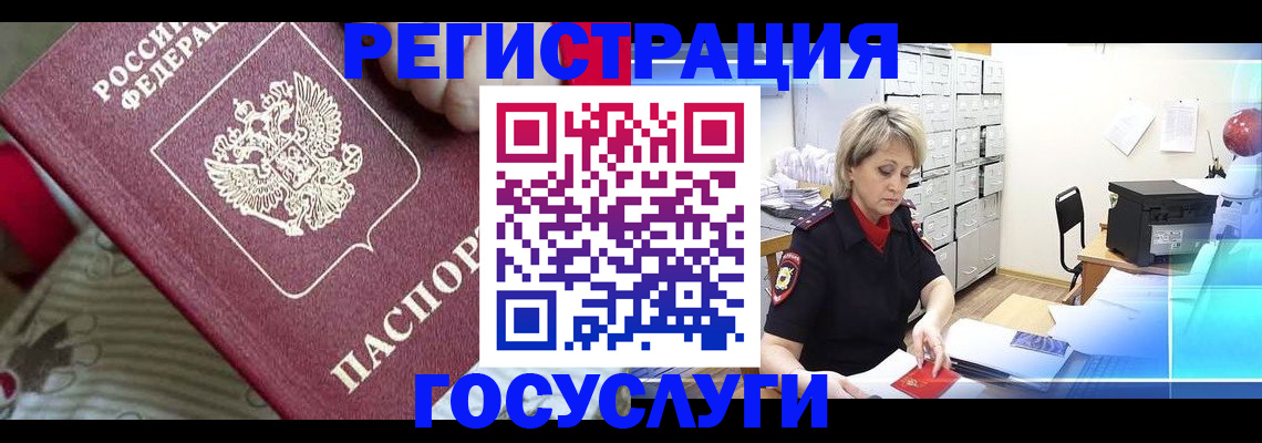 временная регистрация адрес в Семикаракорске